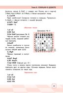 Сокровища Шахматландии. Сила фигур — фото, картинка — 15