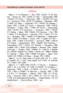 Сокровища Шахматландии. Сила фигур — фото, картинка — 18