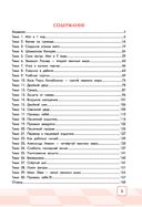 Сокровища Шахматландии. Сила фигур — фото, картинка — 3