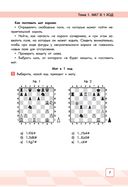 Сокровища Шахматландии. Сила фигур — фото, картинка — 7