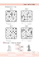 Сокровища Шахматландии. Сила фигур — фото, картинка — 9