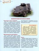 Энциклопедия. Всё о танках — фото, картинка — 2