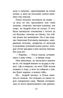 Забери меня с собой — фото, картинка — 17