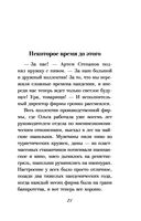 Забери меня с собой — фото, картинка — 20