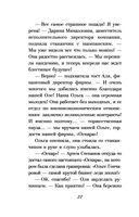 Забери меня с собой — фото, картинка — 21