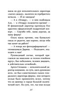 Забери меня с собой — фото, картинка — 22