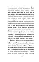 Забери меня с собой — фото, картинка — 23