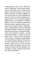 Забери меня с собой — фото, картинка — 24