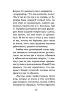 Забери меня с собой — фото, картинка — 27