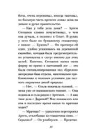 Забери меня с собой — фото, картинка — 29