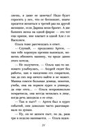 Забери меня с собой — фото, картинка — 30