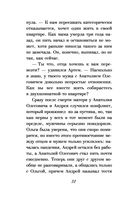 Забери меня с собой — фото, картинка — 31