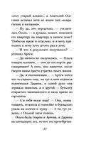 Забери меня с собой — фото, картинка — 32