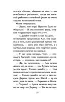 Забери меня с собой — фото, картинка — 33