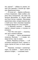 Забери меня с собой — фото, картинка — 34