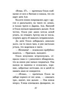 Забери меня с собой — фото, картинка — 35