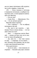 Забери меня с собой — фото, картинка — 36