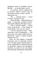 Забери меня с собой — фото, картинка — 37