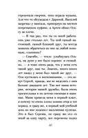 Забери меня с собой — фото, картинка — 39