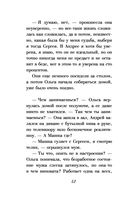 Забери меня с собой — фото, картинка — 41