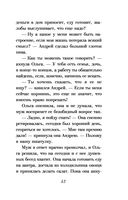 Забери меня с собой — фото, картинка — 42