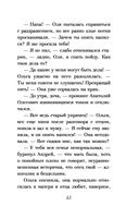 Забери меня с собой — фото, картинка — 44