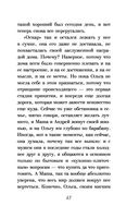 Забери меня с собой — фото, картинка — 46