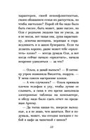 Забери меня с собой — фото, картинка — 47