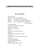 Во весь голос — фото, картинка — 17