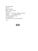 Во весь голос — фото, картинка — 18