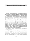 Во весь голос — фото, картинка — 19