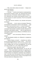 Мастер и Маргарита — фото, картинка — 17