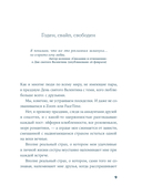Притворись влюбленной — фото, картинка — 1