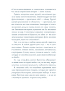 Притворись влюбленной — фото, картинка — 2