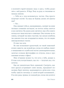Притворись влюбленной — фото, картинка — 11
