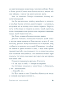 Притворись влюбленной — фото, картинка — 12