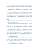 Притворись влюбленной — фото, картинка — 13