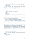 Притворись влюбленной — фото, картинка — 14