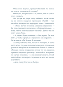 Притворись влюбленной — фото, картинка — 15