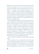 Притворись влюбленной — фото, картинка — 17