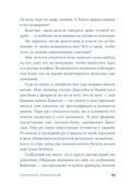 Притворись влюбленной — фото, картинка — 18