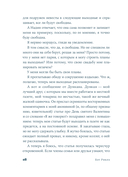 Притворись влюбленной — фото, картинка — 19