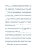 Притворись влюбленной — фото, картинка — 20