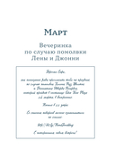 Притворись влюбленной — фото, картинка — 3