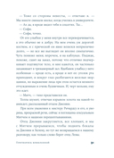 Притворись влюбленной — фото, картинка — 22