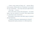 Притворись влюбленной — фото, картинка — 23