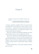 Притворись влюбленной — фото, картинка — 24