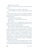 Притворись влюбленной — фото, картинка — 25