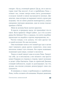 Притворись влюбленной — фото, картинка — 26