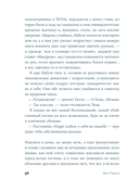 Притворись влюбленной — фото, картинка — 27